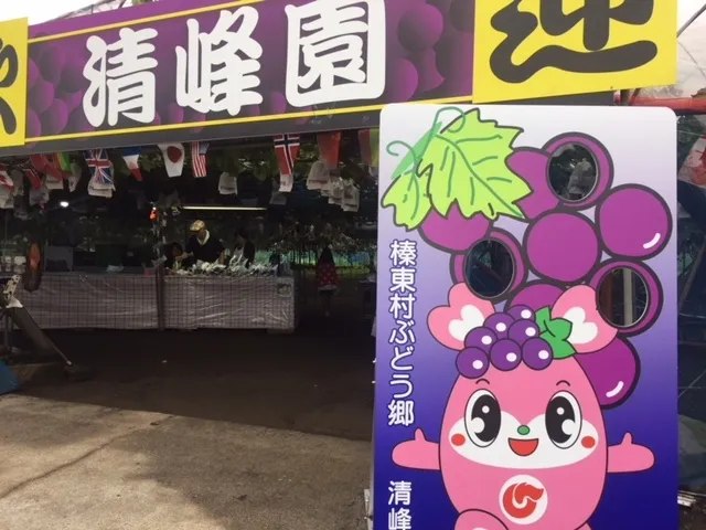 清峰園の直売所